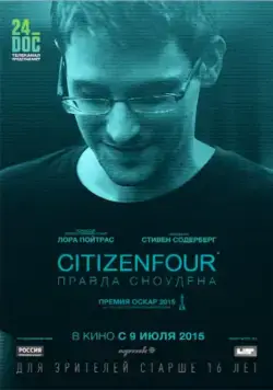 Citizenfour: Правда Сноудена / Citizenfour (2014) фильм скачать через торрет бесплатно в хорошем качестве