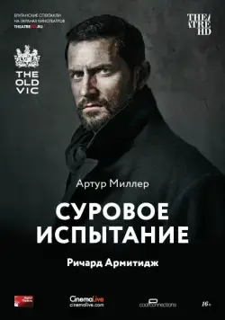 Суровое испытание / The Crucible (2014) фильм скачать через торрет бесплатно в хорошем качестве