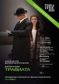 Травиата / La Traviata (2012) фильм скачать через торрет бесплатно в хорошем качестве