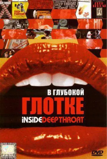 В глубокой глотке / Inside Deep Throat (2005) фильм скачать через торрет бесплатно в хорошем качестве