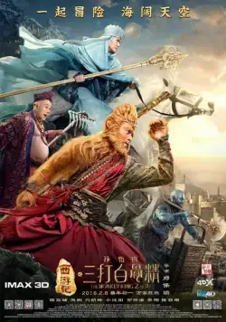 Царь обезьян 2 / The Monkey King 2 (2016) фильм скачать через торрет бесплатно в хорошем качестве