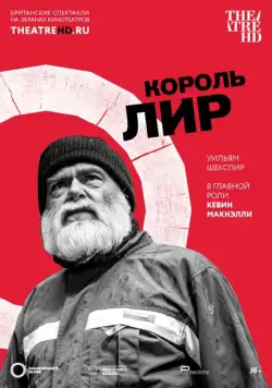 Globe: Король Лир / King Lear: Live from Shakespeare's Globe (2017) фильм скачать через торрет бесплатно в хорошем качестве