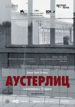Аустерлиц / Austerlitz (2016) фильм скачать через торрет бесплатно в хорошем качестве