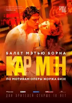 Мэтью Борн: Кар Мен / Matthew Bourne's The Car Man (2016) фильм скачать через торрет бесплатно в хорошем качестве