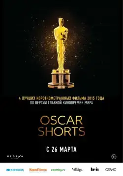 Оскар 2015. Короткий метр: Игровое кино / The Oscar Nominated Short Films 2015: Live Action (2015) фильм скачать через торрет бесплатно в хорошем качестве