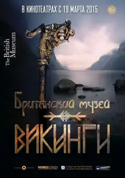 Викинги / Vikings: Life and Legend (2014) фильм скачать через торрет бесплатно в хорошем качестве