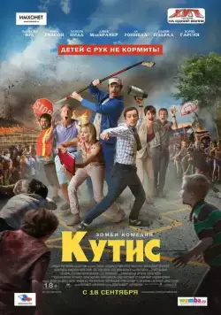 Кутис / Cooties (2014) cериал скачать через торрет бесплатно в хорошем качестве