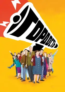 Гордость / Pride (2014) фильм скачать через торрет бесплатно в хорошем качестве