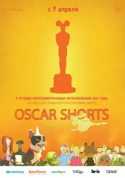 Оскар 2015. Короткий метр: Анимация / The Oscar Nominated Short Films 2015: Animation (2015) мультфильм скачать через торрет бесплатно в хорошем качестве