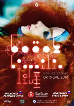 Бьорк: Biophilia Live / Björk: Biophilia Live (2014) фильм скачать через торрет бесплатно в хорошем качестве