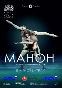 Манон / Manon (2014) фильм скачать через торрет бесплатно в хорошем качестве