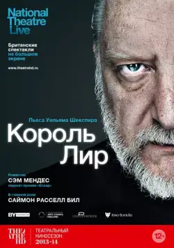 Король Лир / National Theatre Live: King Lear (2014) фильм скачать через торрет бесплатно в хорошем качестве