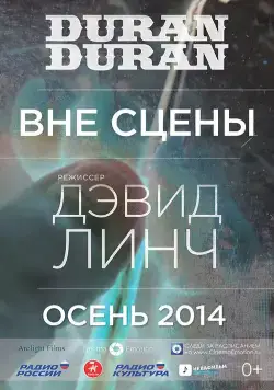 Duran Duran: Вне сцены / Duran Duran: Unstaged (2014) фильм скачать через торрет бесплатно в хорошем качестве