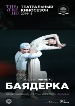 Баядерка (2013) фильм скачать через торрет бесплатно в хорошем качестве