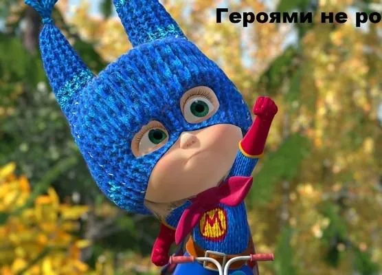 КиноДетство. Маша и медведь. Героями не рождаются. Новые эпизоды (2014) в хорошем качестве скачать торрент файл КиноДетство. Маша и медведь. Героями не рождаются. Новые эпизоды (2014) мультфильм в хорошем качестве скачать торрент файл