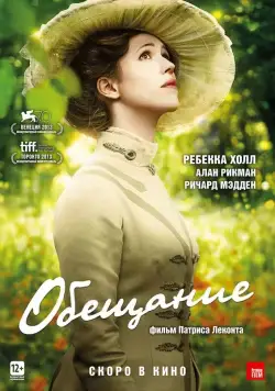Обещание / A Promise (2013) фильм скачать через торрет бесплатно в хорошем качестве
