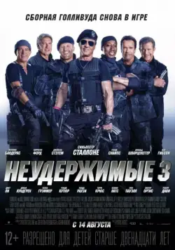 Неудержимые 3 / The Expendables 3 (2014) фильм скачать через торрет бесплатно в хорошем качестве