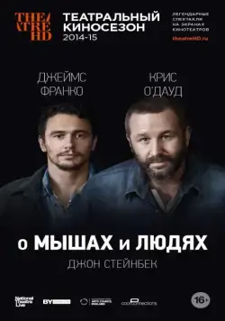 О мышах и людях / Of Mice and Men (2014) фильм скачать через торрет бесплатно в хорошем качестве