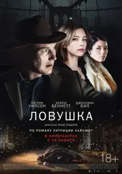 Ловушка / A Kind of Murder (2015) фильм скачать через торрет бесплатно в хорошем качестве