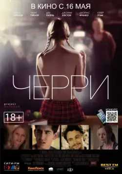 Черри / About Cherry (2012) фильм скачать через торрет бесплатно в хорошем качестве