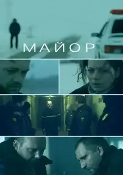Майор / Mayor (2013) cериал на русском скачать торрет файл