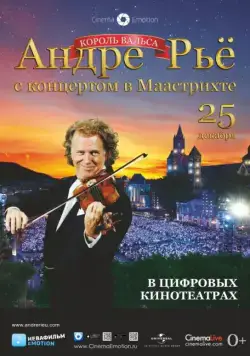 Андре Рьё: Концерт в Маастрихте / Andre Rieu: Maastricht Concert (2013) фильм скачать через торрет бесплатно в хорошем качестве