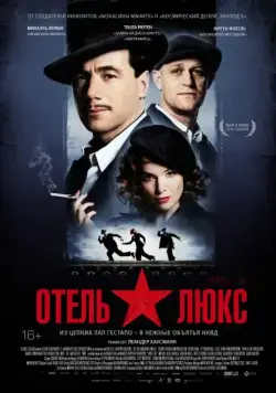 Отель Люкс / Hotel Lux (2011) фильм скачать через торрет бесплатно в хорошем качестве