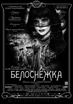 Белоснежка / Snow White (2012) фильм скачать через торрет бесплатно в хорошем качестве