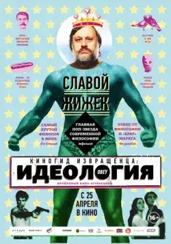 Киногид извращенца: Идеология / The Pervert's Guide to Ideology (2012) фильм скачать через торрет бесплатно в хорошем качестве