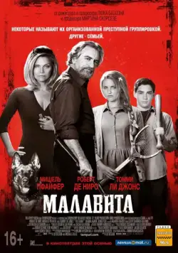 Малавита / The Family (2013) фильм скачать через торрет бесплатно в хорошем качестве