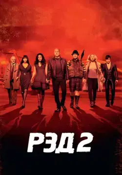 РЭД 2 / RED 2 (2013) cериал скачать торрент файле бесплатно Скачать РЭД 2 / RED 2(2013) cериал с торрента бесплатно