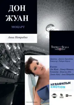 Дон Жуан / Don Giovanni (2011) фильм скачать через торрет бесплатно в хорошем качестве