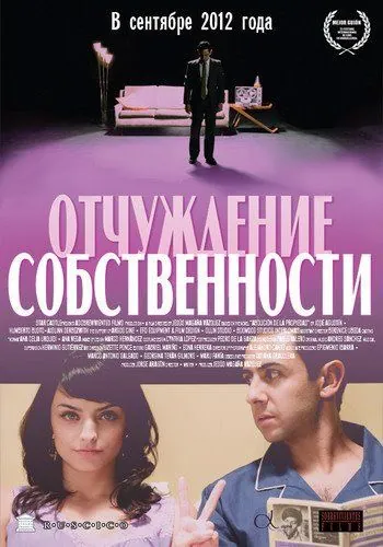 Отчуждение собственности / Abolición de la propiedad (2012) фильм скачать через торрет бесплатно в хорошем качестве