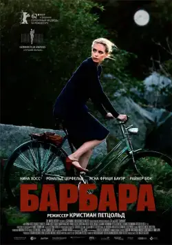 Барбара / Barbara (2012) фильм скачать через торрет бесплатно в хорошем качестве