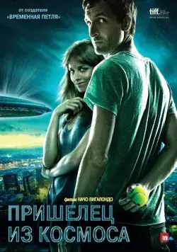 Пришелец из космоса / Extraterrestre (2011) фильм скачать через торрет бесплатно в хорошем качестве