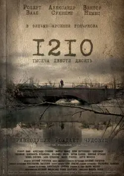 1210 (2012) фильм скачать через торрет бесплатно в хорошем качестве