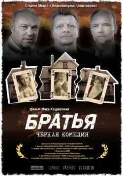 Братья / Veljekset (2011) фильм скачать через торрет бесплатно в хорошем качестве