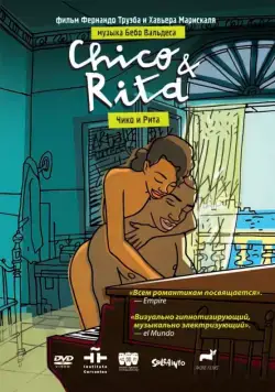Чико и Рита / Chico & Rita (2010) мультфильм скачать через торрет бесплатно в хорошем качестве