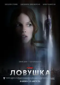 Ловушка / The Resident (2011) фильм скачать через торрет бесплатно в хорошем качестве
