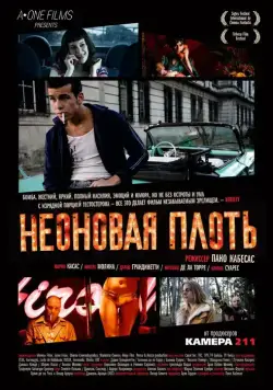 Неоновая плоть / Carne de neón (2010) фильм скачать через торрет бесплатно в хорошем качестве