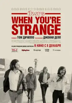 Когда ты странный / When You're Strange (2009) фильм скачать через торрет бесплатно в хорошем качестве