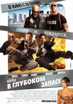 Копы в глубоком запасе / The Other Guys (2010) фильм скачать через торрет бесплатно в хорошем качестве