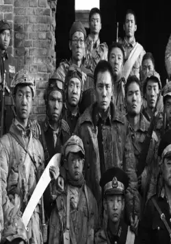 Город жизни и смерти (2009) скачать торрент файл Город жизни и смерти (2009) фильм скачать торрент файл