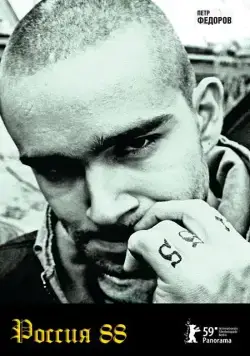 Россия 88 (драма) (2009) фильм скачать через торрет бесплатно в хорошем качестве