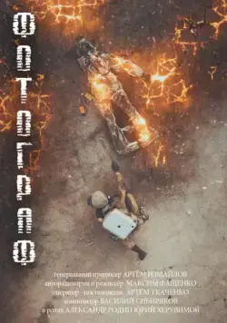 Ф.О.Т.О.Г.Р.А.Ф. (2018) cериал скачать через торрет бесплатно в хорошем качестве