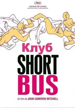 Клуб «Shortbus» / Shortbus (2006) фильм скачать через торрет бесплатно в хорошем качестве