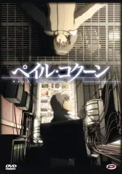 Бледный кокон / Peiru Kokun (2006) мультфильм скачать через торрет бесплатно в хорошем качестве