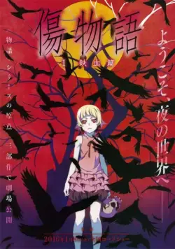 Истории ран / Kizumonogatari (2016) мультфильм скачать через торрет бесплатно в хорошем качестве