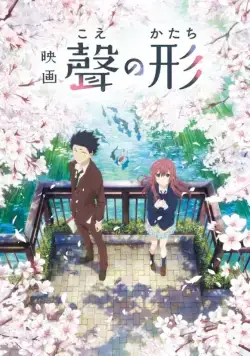 Форма голоса / Koe no katachi (2016) мультфильм скачать через торрет бесплатно в хорошем качестве