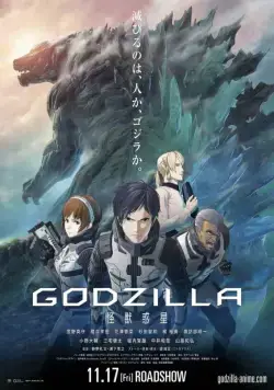 Годзилла: Планета чудовищ / Godzilla: kaijuu wakusei (2017) мультфильм скачать через торрет бесплатно в хорошем качестве